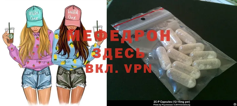 Мефедрон mephedrone  Городец 