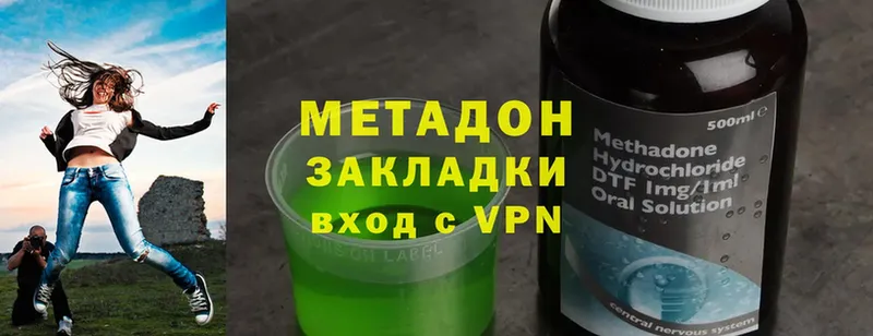 Метадон methadone  цены   Городец 